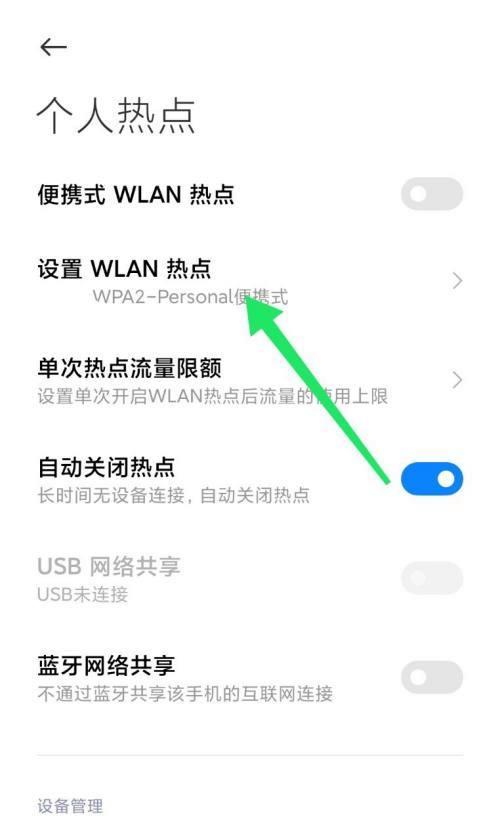 苹果手机频段设置位置在哪里？如何调整？