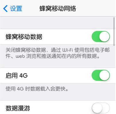 苹果手机频段设置位置在哪里？如何调整？