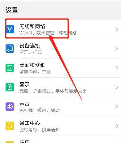 华为手机流转功能设置方法？设置后如何使用？