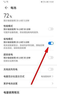 华为手机流转功能设置方法？设置后如何使用？