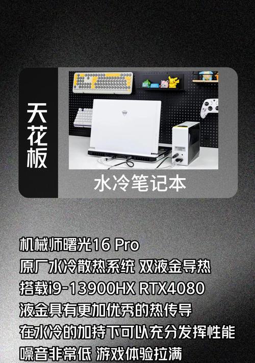 笔记本电脑使用手机散热器效果如何？