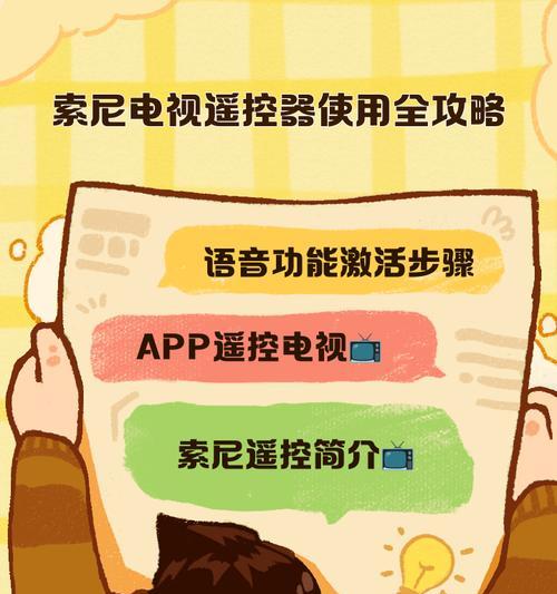 索尼电视和遥控器怎么配对？配对步骤是什么？