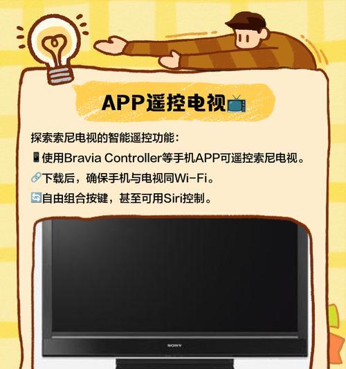 索尼电视和遥控器怎么配对？配对步骤是什么？