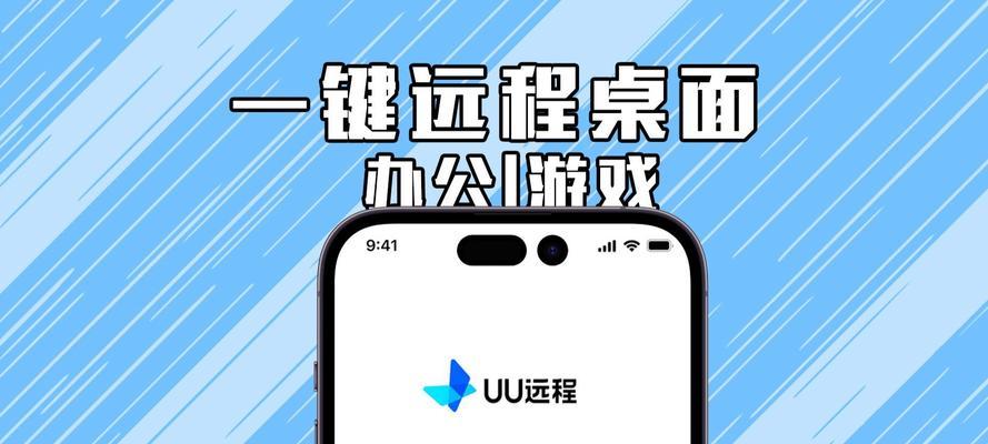 平板如何远程控制电脑？