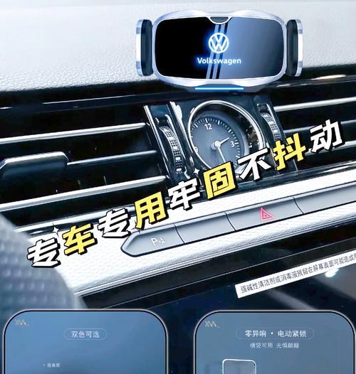 大众专用手机支架拆卸方法？