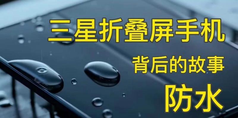 三星折叠手机重置后登录步骤是什么？遇到问题怎么办？