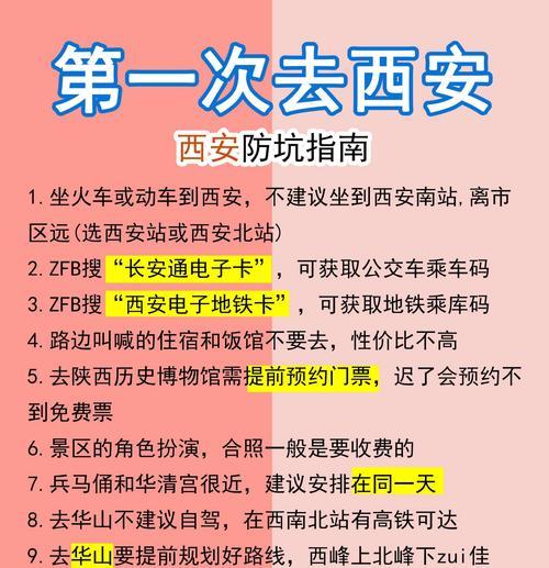 三星手机开启长安通步骤是什么？