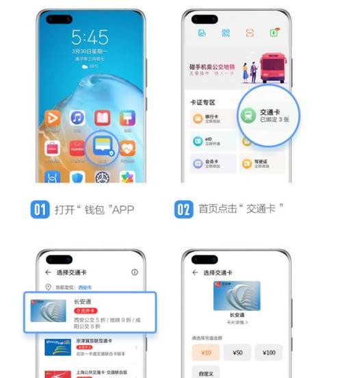 三星手机开启长安通步骤是什么？