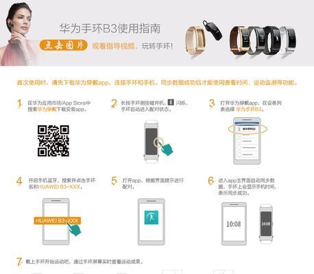 华为蓝耳机连接电脑步骤是什么？有哪些兼容性问题？