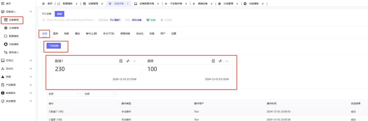 网关配置参数查看方法是什么？