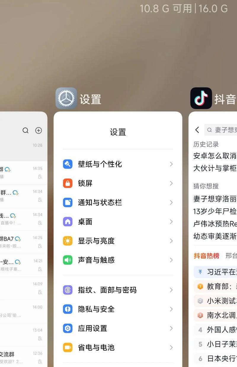 小米手机操作声音关闭方法是什么？如何静音操作提示音？