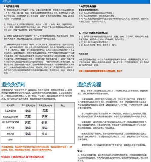 三星手机换货流程是怎样的？