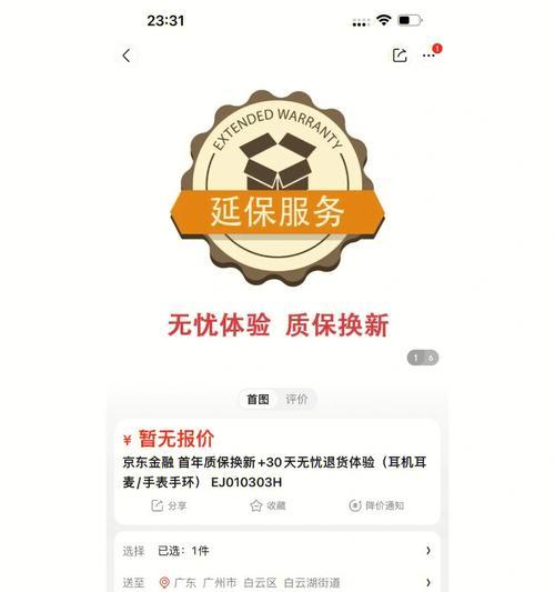三星手机换货流程是怎样的？