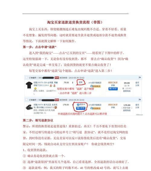 三星手机换货流程是怎样的？