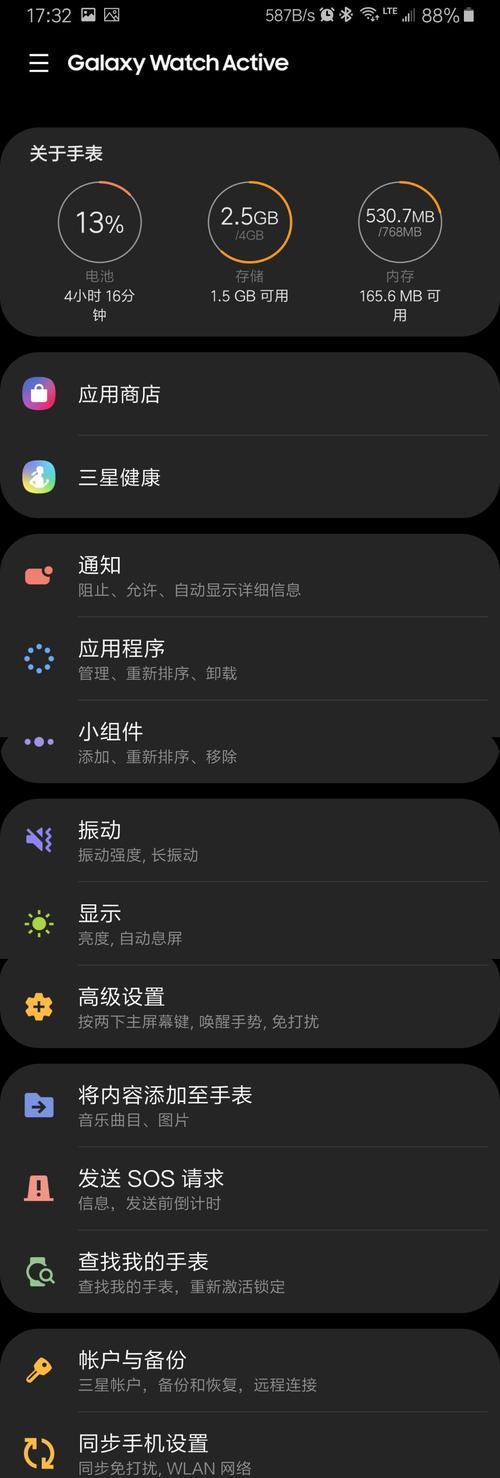 三星手机智能布局功能如何使用？