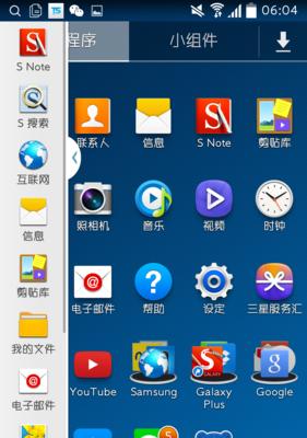 三星手机智能布局功能如何使用？