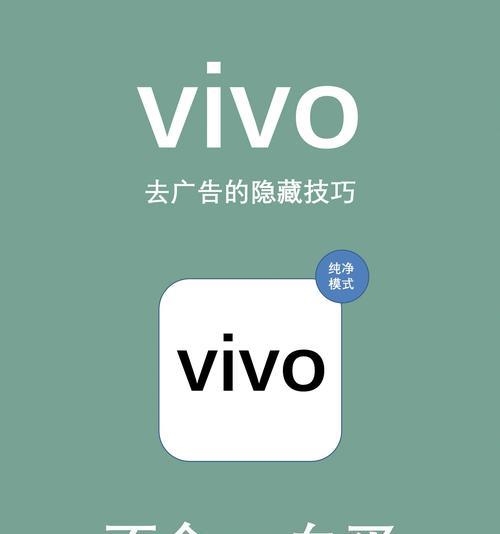 vivo手机性功能模式怎么去掉？关闭方法和影响是什么？