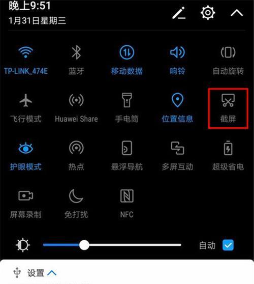 华为手机拖动圆圈功能设置方法？