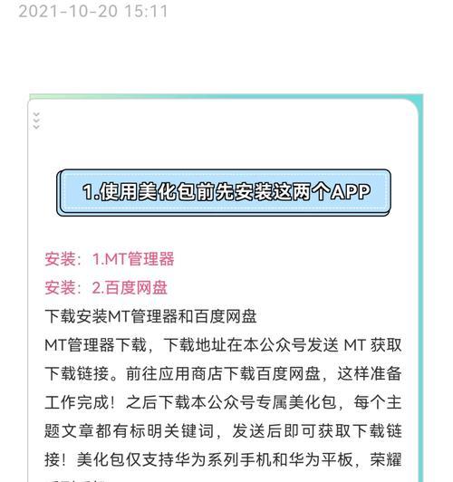 华为手机拖动圆圈功能设置方法？