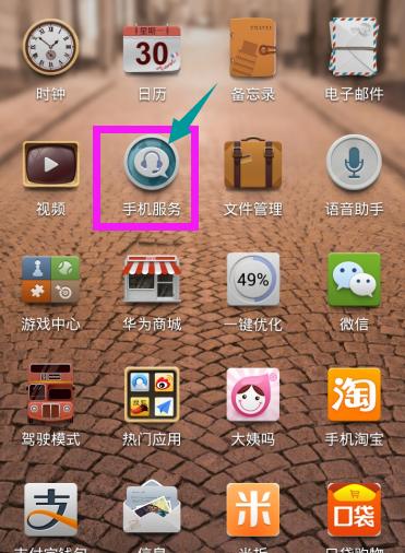 华为手机拖动圆圈功能设置方法？