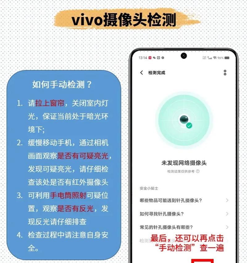 手机倒着拿如何调整摄像头？