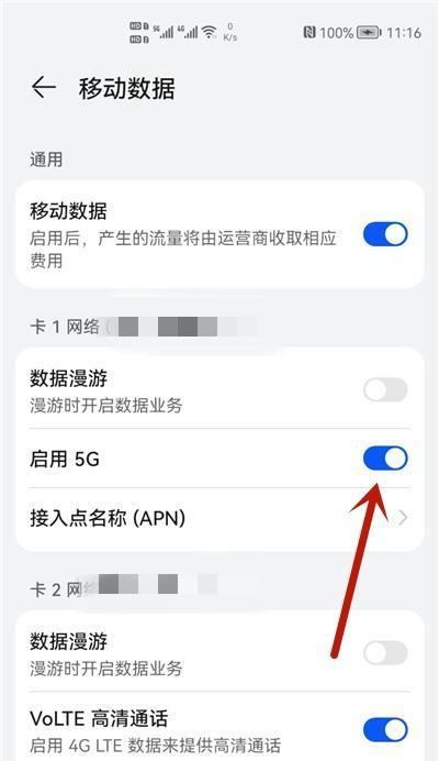 华为x5手机自动录音功能如何开启？