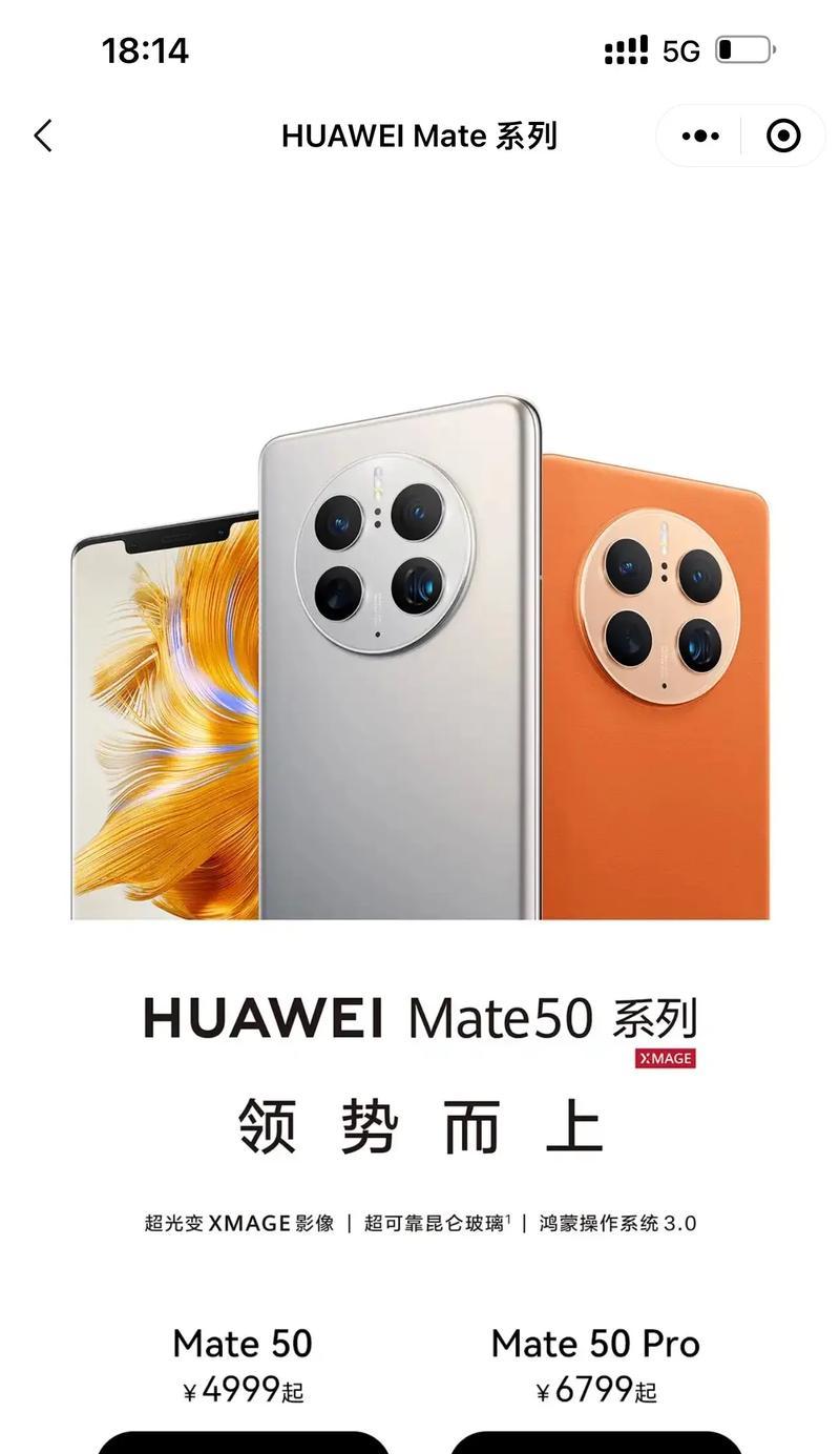 华为mate50pro气压计使用方法是什么？