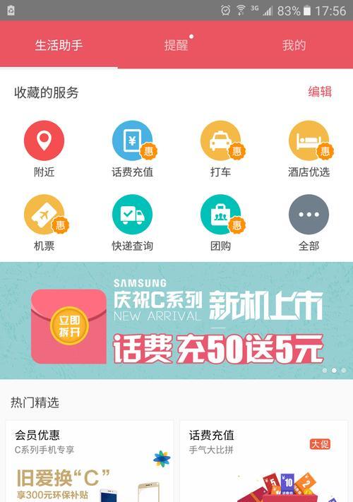 三星手机如何接收苹果手机数据？有哪些传输方法？