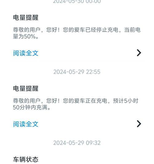 东风充电器慢充的使用方法是什么？操作步骤是怎样的？