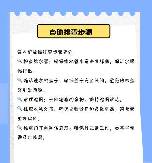 威力洗衣机显示e2是什么问题？如何解决洗衣机e2错误？