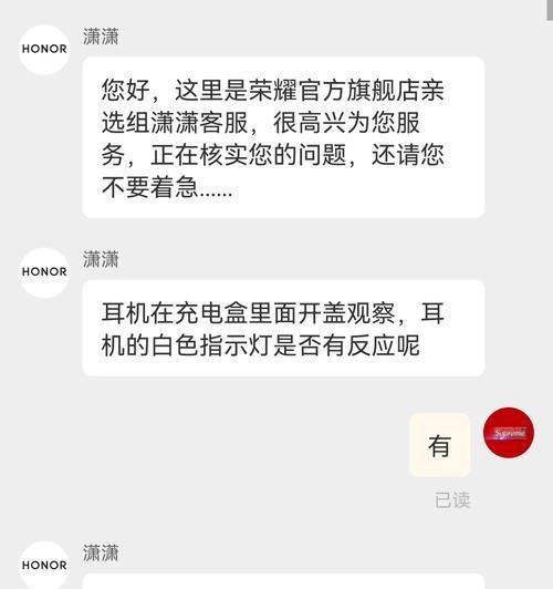 荣耀per-b10耳机连接方法是什么？连接失败怎么办？