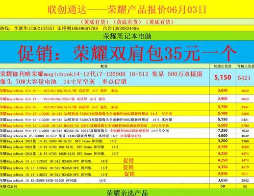 荣耀笔记本电脑型号查询方法是什么？如何辨别真伪？