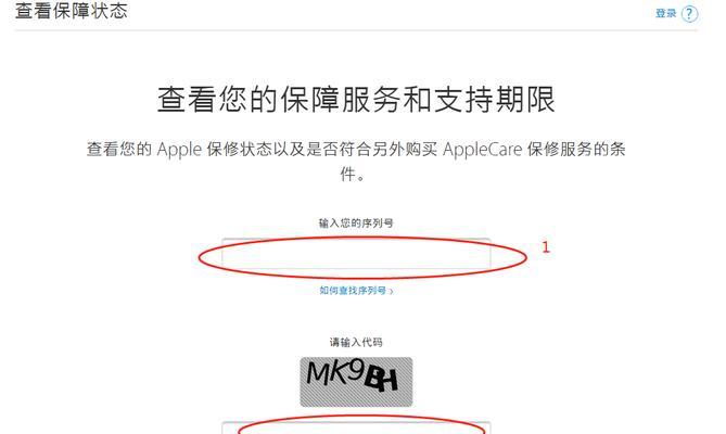 荣耀笔记本电脑型号查询方法是什么？如何辨别真伪？