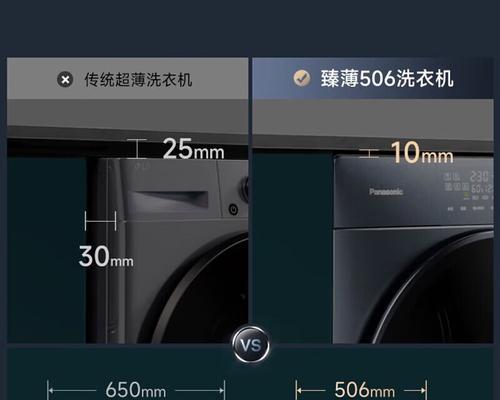 洗衣机显示p05是何含义？