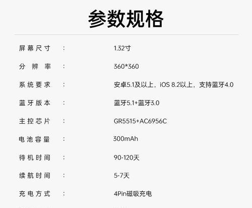 新款音速智能手表使用感受如何？