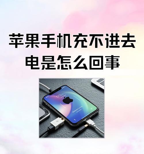 充电器充电头损坏的原因是什么？
