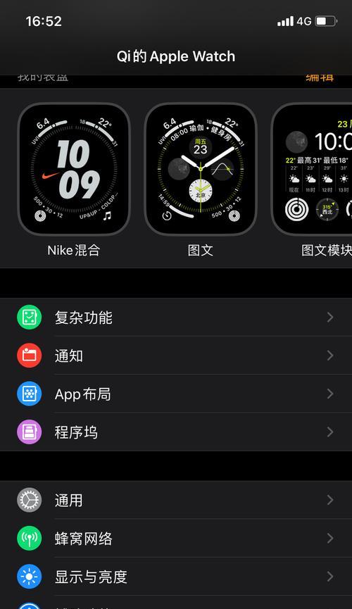 智能手表设置蜂窝桌面的步骤是什么？