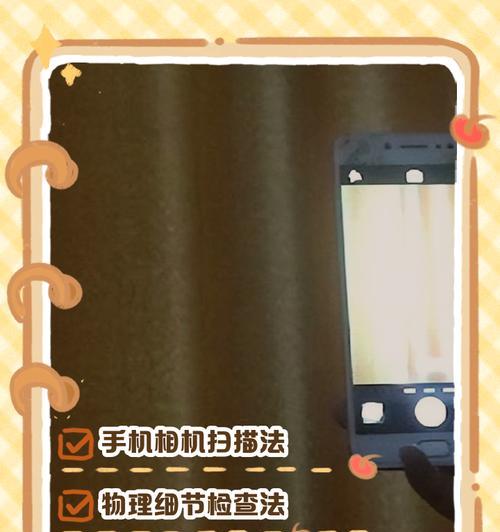 红外手机检测摄像头的方法是什么？