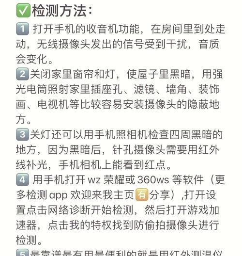 红外手机检测摄像头的方法是什么？