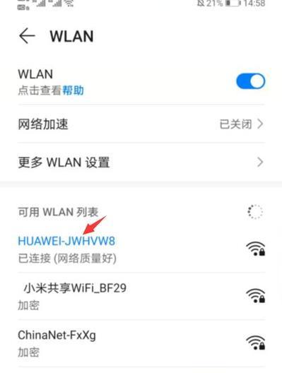 手机连接华为云盘的步骤是什么？