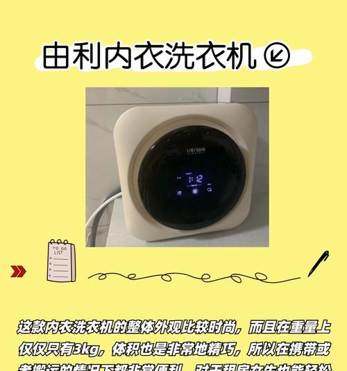 内裤全自动洗衣机如何使用？哪种功能最适合清洗内裤？