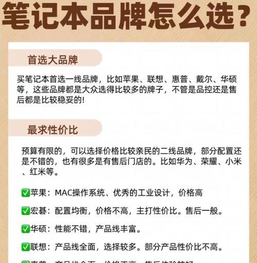 音乐生选购笔记本电脑的要点是什么？哪些品牌推荐？