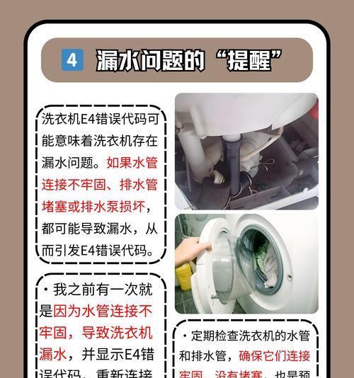 洗衣机自动启动的原因是什么？