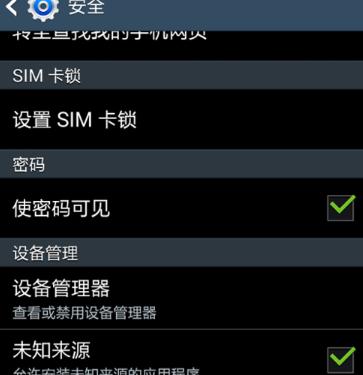 三星手机日志文件如何打开？