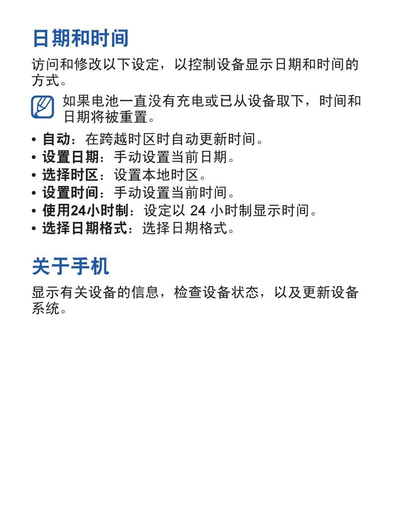 三星手机日志文件如何打开？