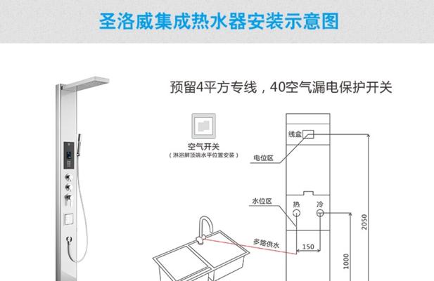 洗浴店热水器安装流程？安装热水器时应注意哪些事项？