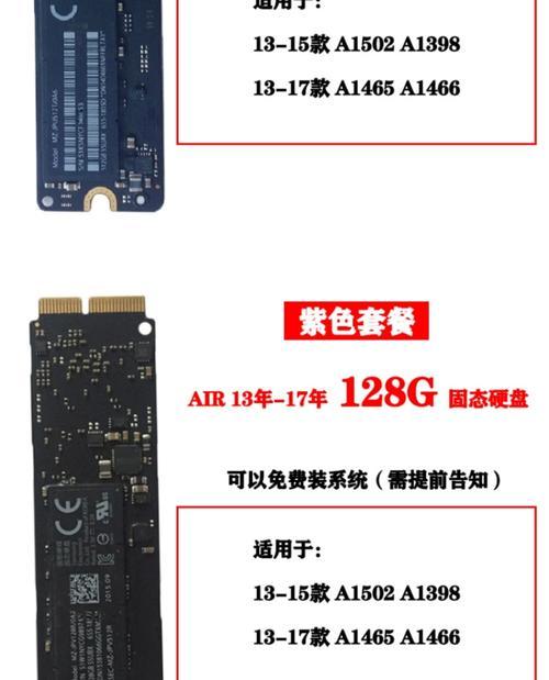 128G固态硬盘适合笔记本电脑吗？