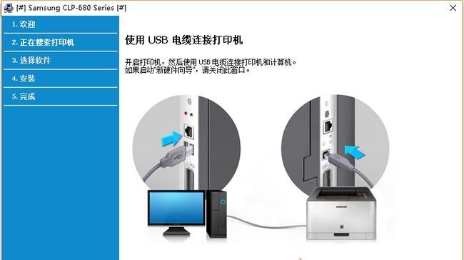 三星3200打印机连接手机失败怎么办？