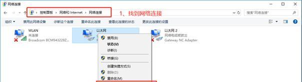 以太网启用状态如何查看？