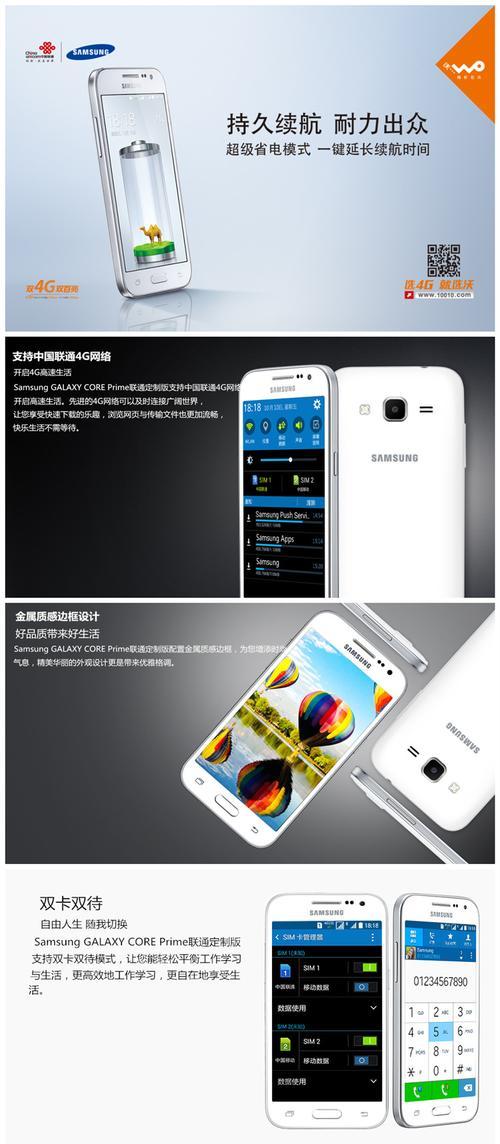 三星双卡手机运行两个微信的方法是什么？